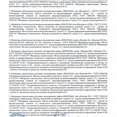 Изоспан C (1,6*43,75) 70 м2 гидро-пароизоляционная мембрана